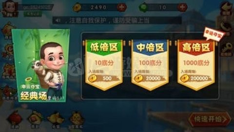 昆仑棋牌
