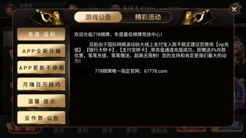 开元778棋牌