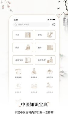 中医舌诊图解大全