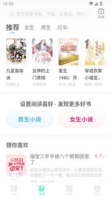 熊猫脑洞小说