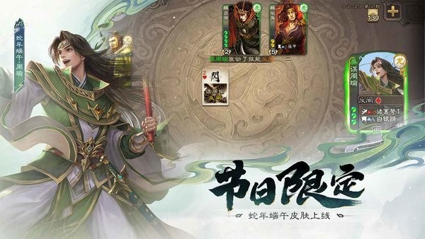 三国杀移动版