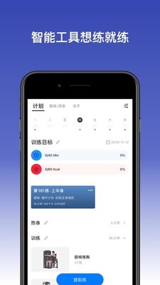 Change健身