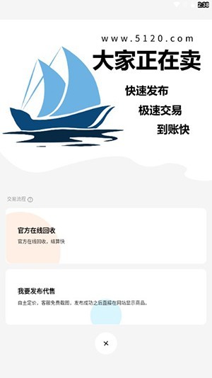 5120游戏交易平台