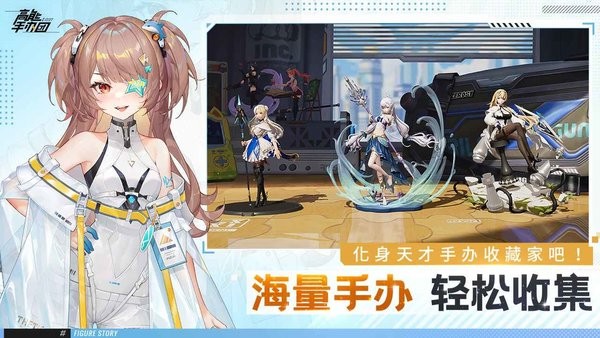 高能手办团官服