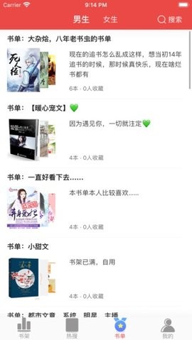 小说快搜