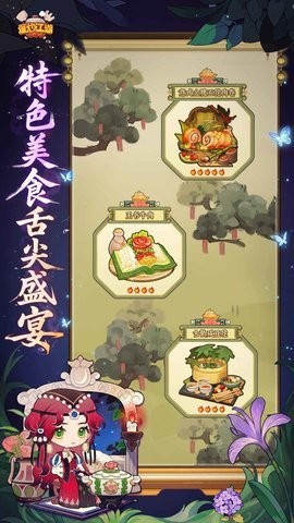 爆炒江湖