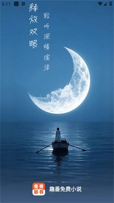趣番免费小说