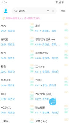其乐融融音乐下载器