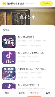 快听免费音乐