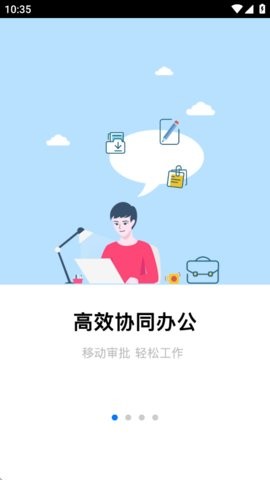 全程云办公