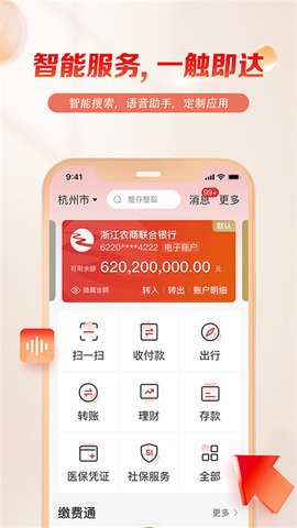 丰收互联