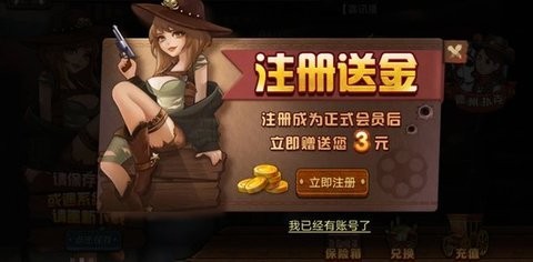 牛仔棋牌俱乐部
