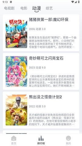PH官方中文版