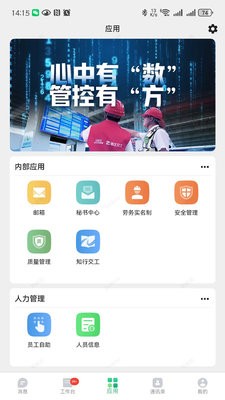 交工通2.0