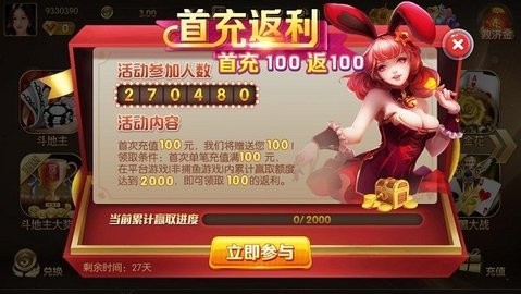 易盈娱乐场