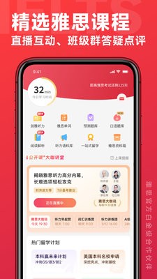 学为贵雅思