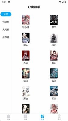长河小说
