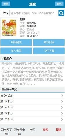 万书网