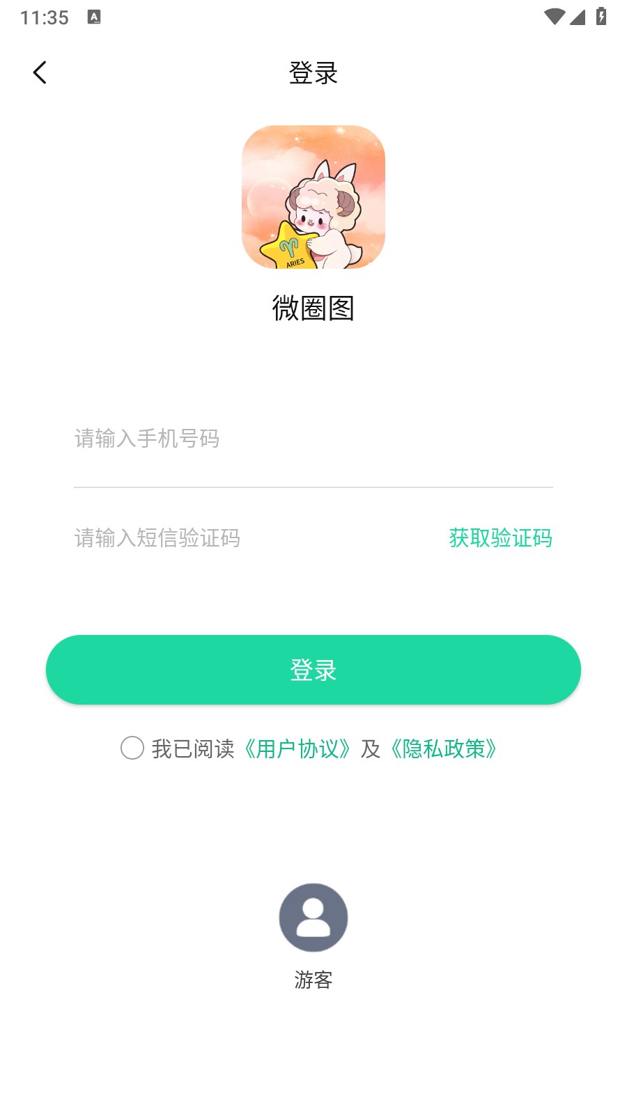 微圈图