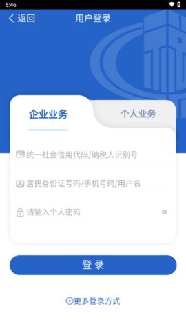 浙江税务