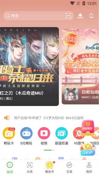 最笨游戏盒