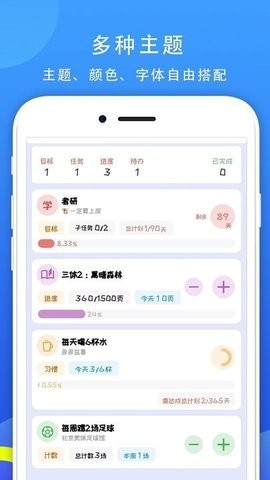 做个目标