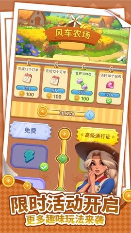 逆袭的旅程