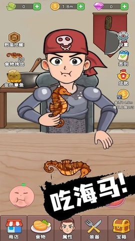 吃货进化论