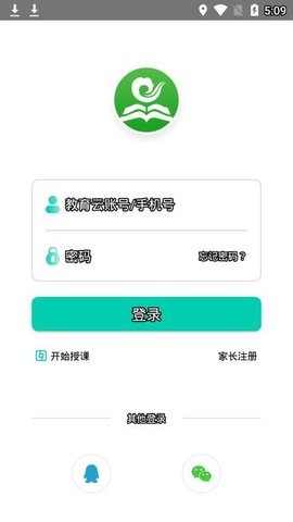 内蒙古教育云平台