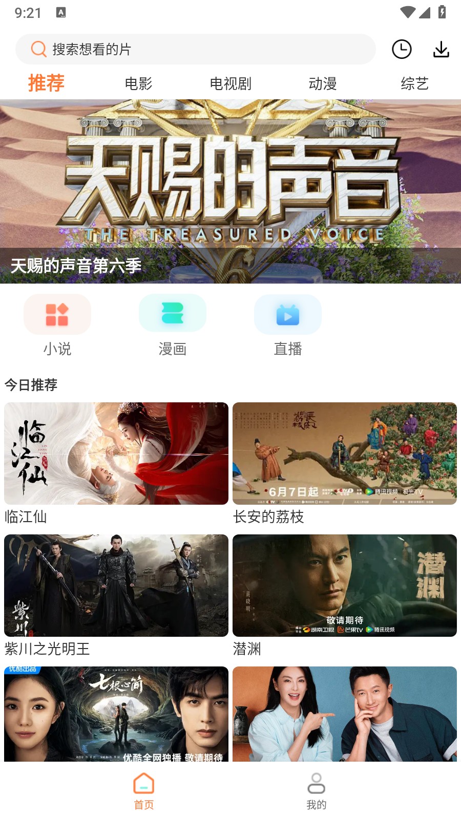 白天鹅影视