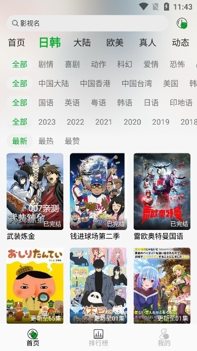 开心动漫