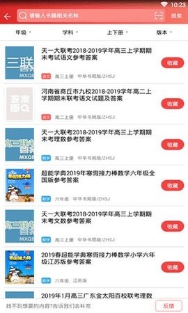 答案圈