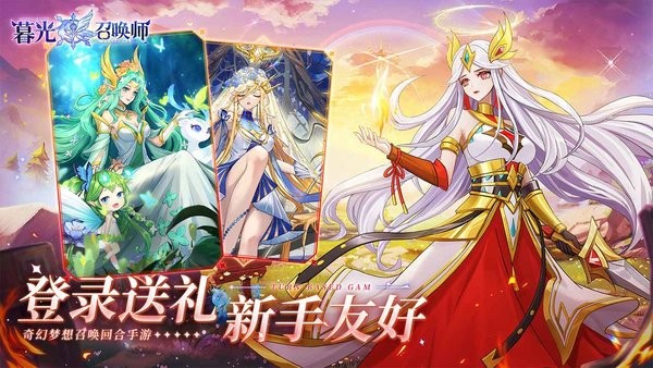 暮光召唤师