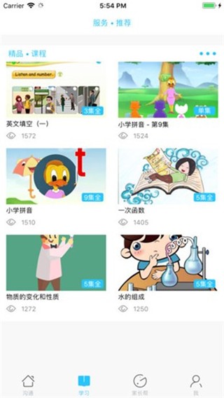 甘肃省智慧教育平台