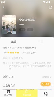 轻图馆漫画