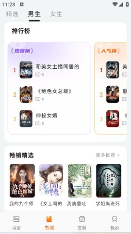书丛小说