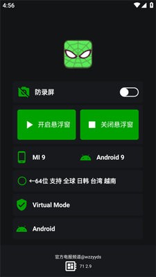 蜘蛛侠框架