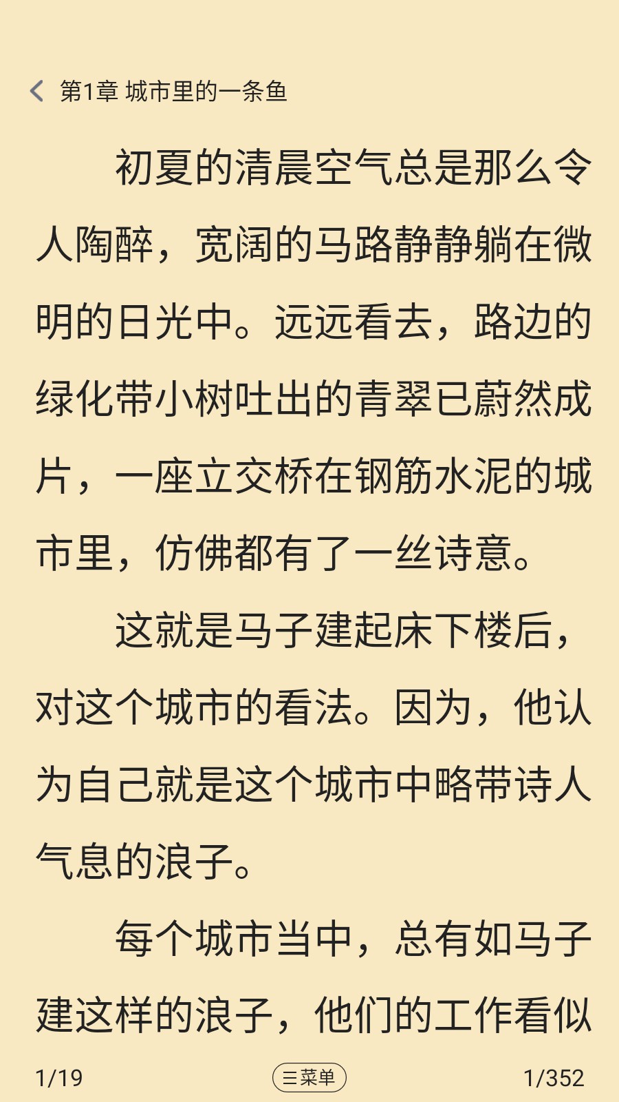 玄山小说