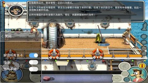 整蛊邻居2手机版
