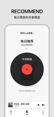 丹拿之声