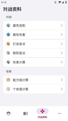 破壳萌图鉴