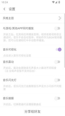 白雪音乐