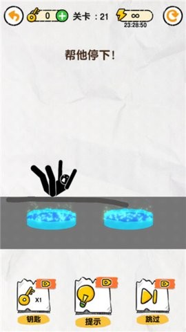 画线救救火柴人