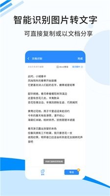 傲软扫描