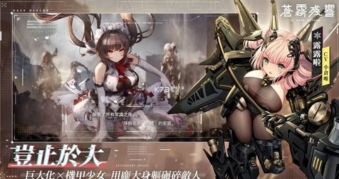 苍雾残响国际服
