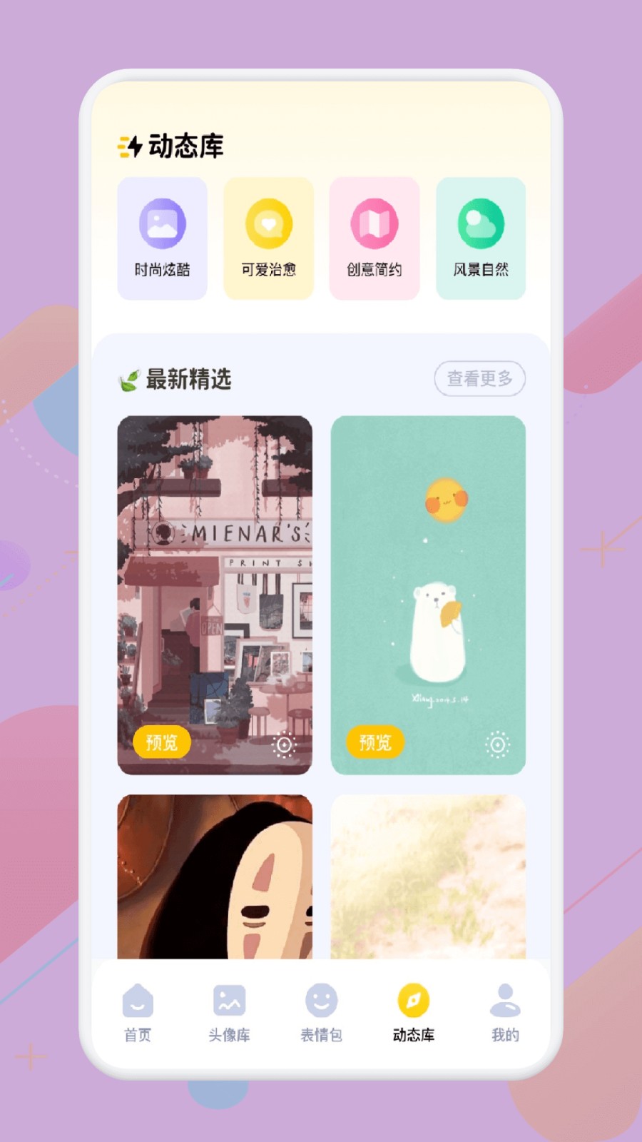 皮皮壁纸