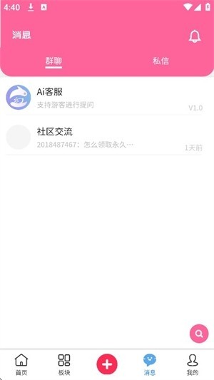 梦幻社app