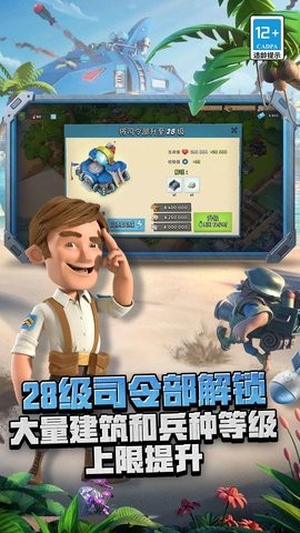 海岛奇兵腾讯版