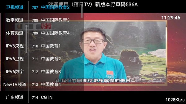 落日TV