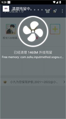 小九框架